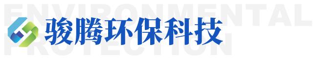 诸城市骏腾环保科技有限公司